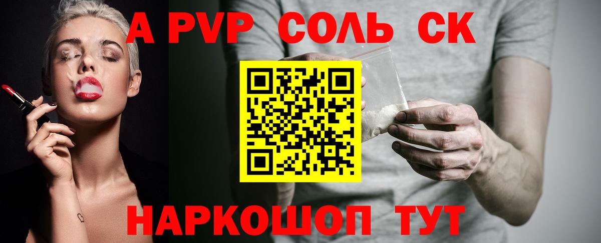 Санкт-Петербург  APVP Crystall  дарнет шоп  A-PVP Crystall  Вход с VPN  Alpha-PVP СК КРИС 