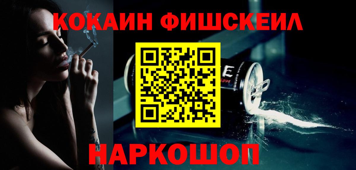Кокаин VHQ Санкт-Петербург