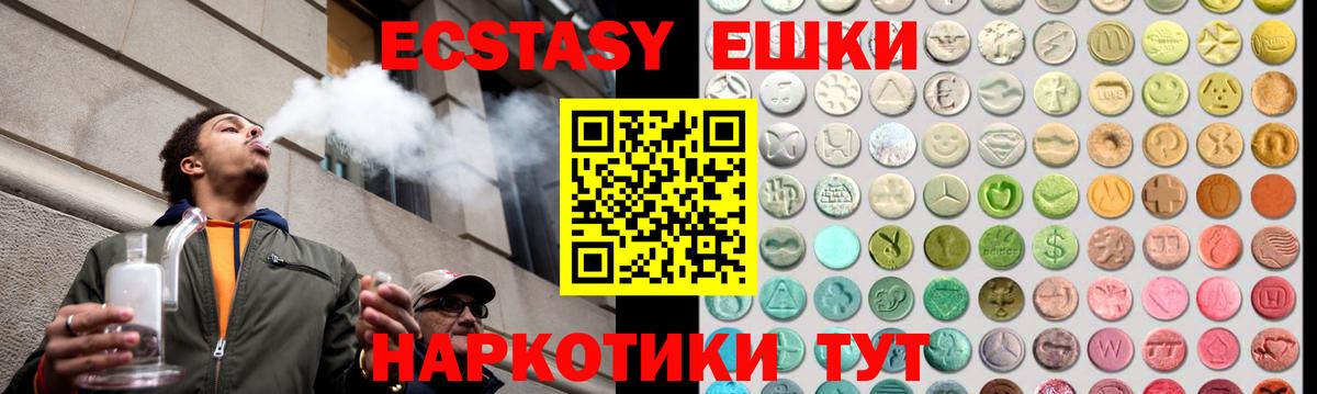 Санкт-Петербург  Ecstasy Philipp Plein  Вход с VPN  Экстази  Ecstasy круглые 