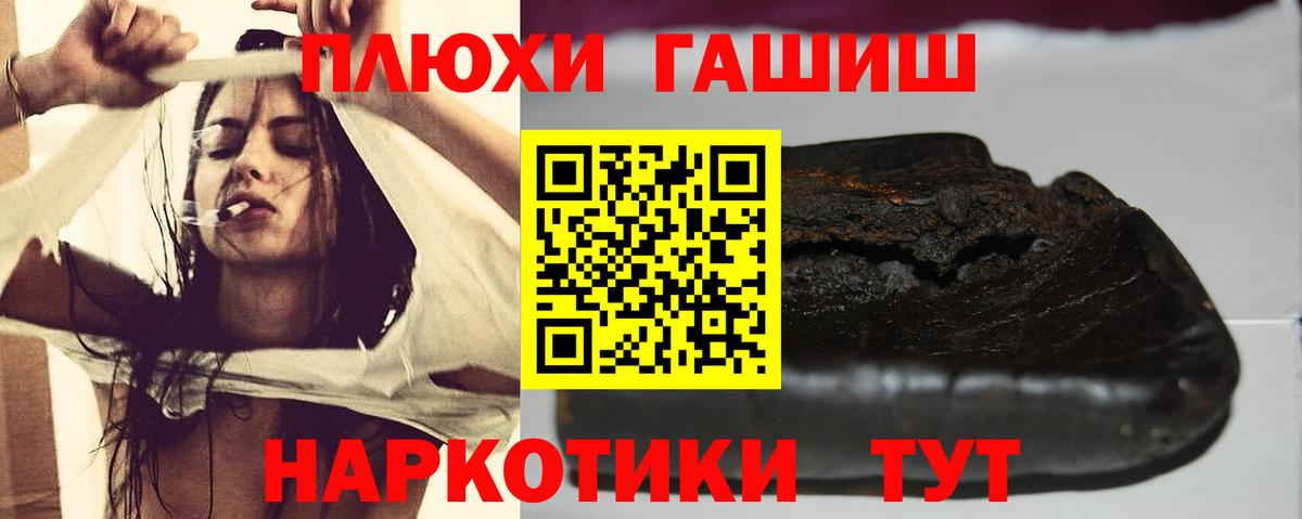 ГАШ Cannabis  ГАШ убойный  Санкт-Петербург  Вход с VPN 