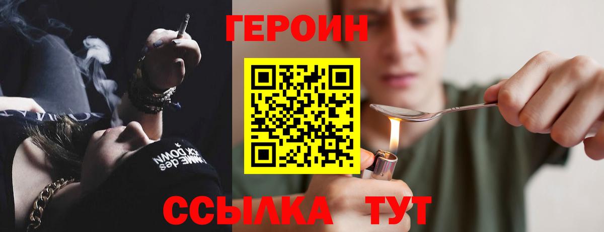 Санкт-Петербург  Героин афганец  Вход с VPN 