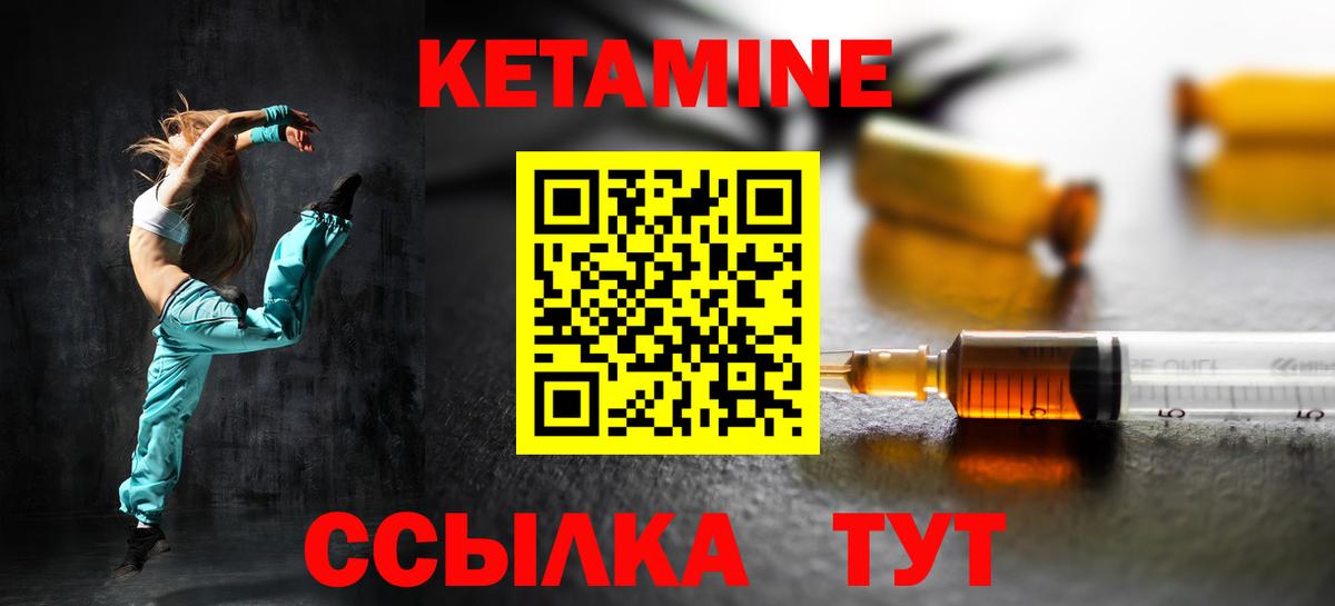 Кетамин VHQ Санкт-Петербург