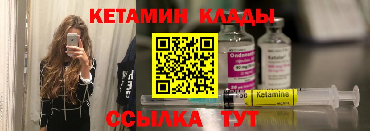 Санкт-Петербург  КЕТАМИН ketamine  Вход с VPN  Кетамин VHQ 