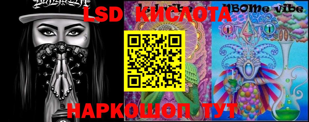 LSD-25 экстази  Лсд 25 экстази кислота  Вход с VPN  Санкт-Петербург 