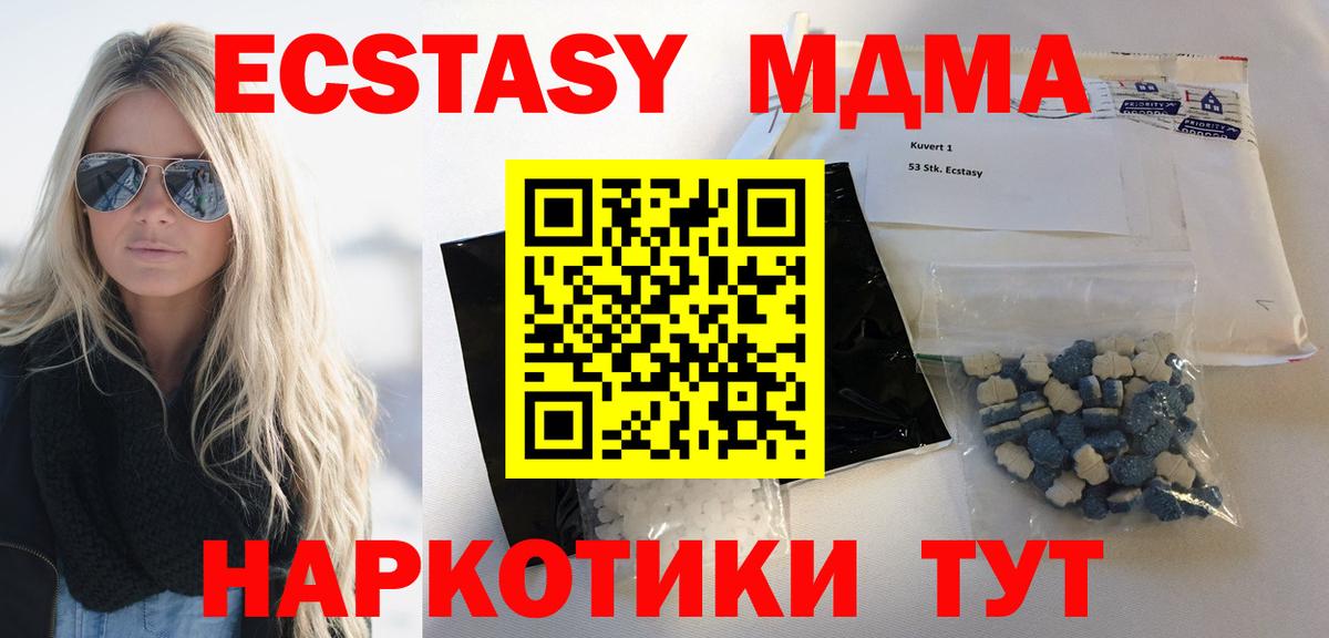 Санкт-Петербург  МДМА VHQ  Вход с VPN 