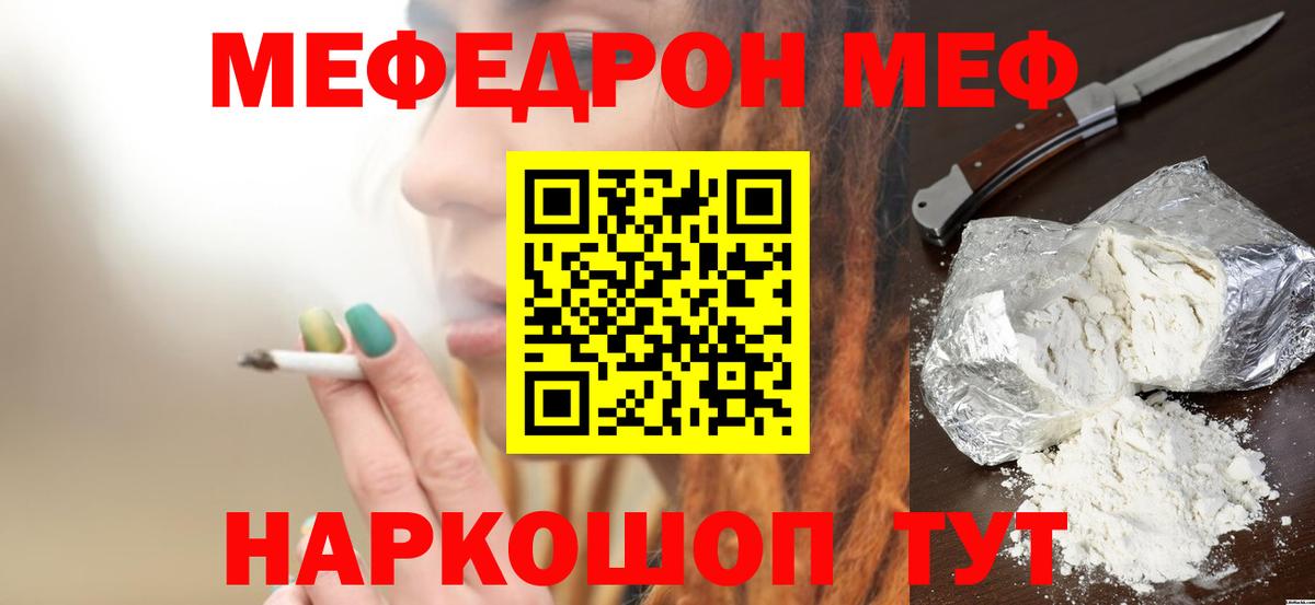 Мефедрон мяу мяу  Меф  МЯУ-МЯУ мука  Санкт-Петербург  Вход с VPN 