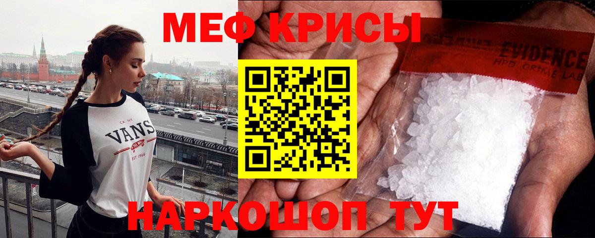 Меф МЯУ МЯУ кристаллы  ЭКСТАЗИ  NBOMe  Конопля  Санкт-Петербург  Вход с VPN 