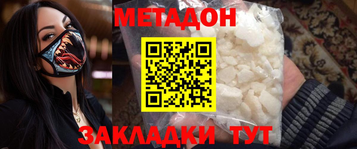 МЕТАДОН мёд Санкт-Петербург