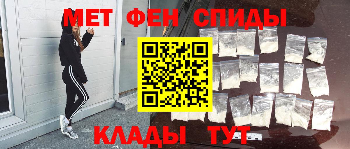 Первитин кристалл Санкт-Петербург
