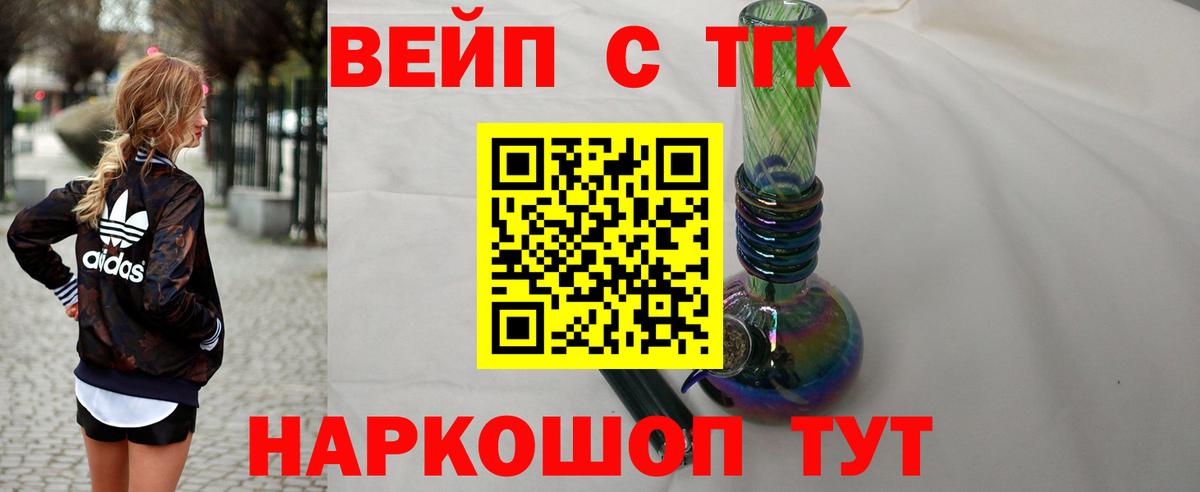 ТГК концентрат  Вход с VPN  Санкт-Петербург 